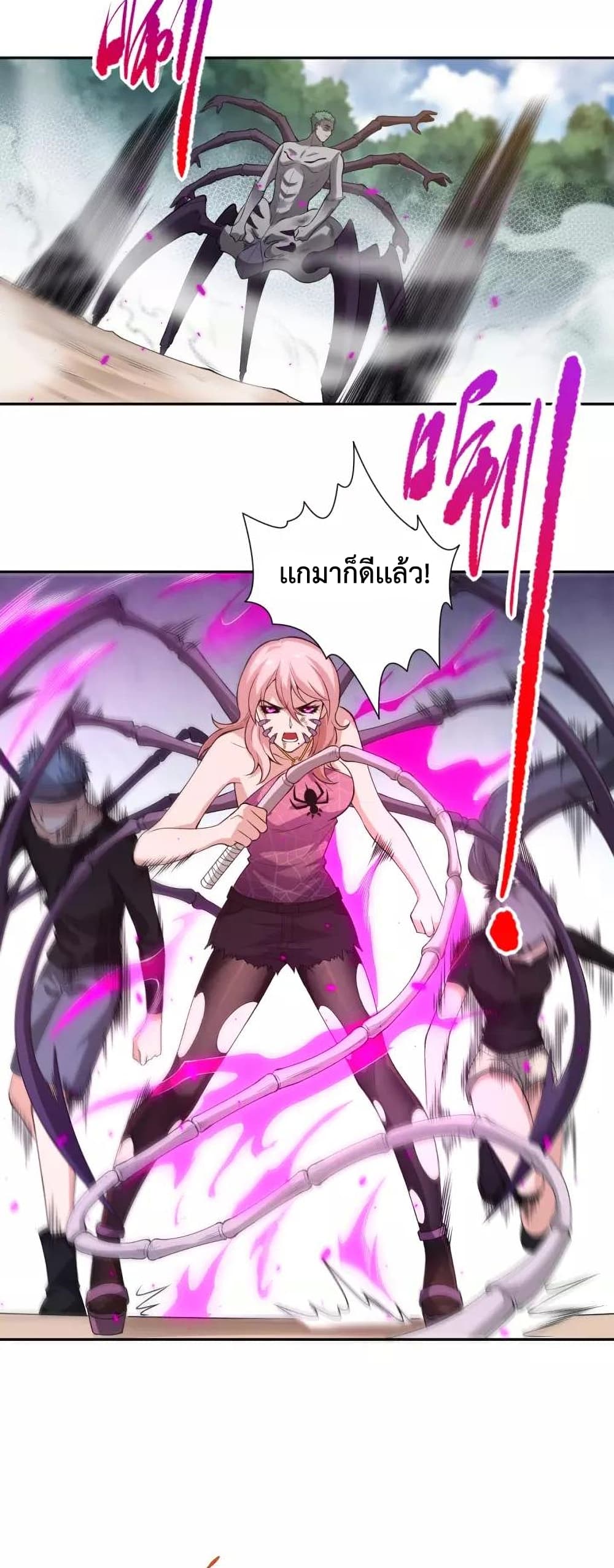 ULTIMATE SOLDIER ตอนที่ 76 (62)